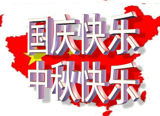 內蒙古午夜成人在线新材料科技有限公司_20171001_140908.gif